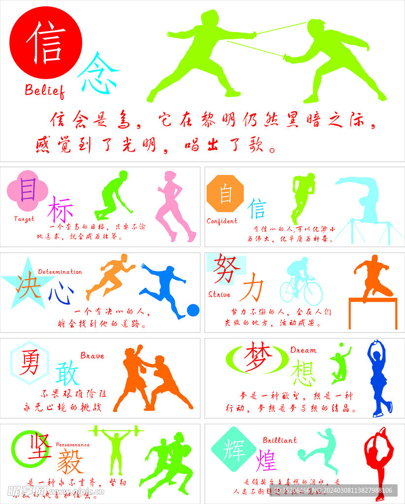 勝利不僅是