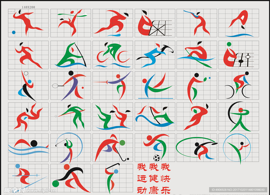 军的有力争